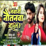 Nautanwa me luti re (Bhojpuri)