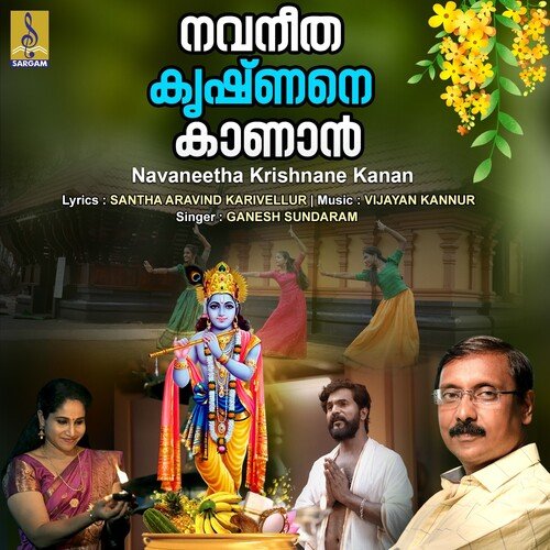 Navaneetha Krishnane Kanan