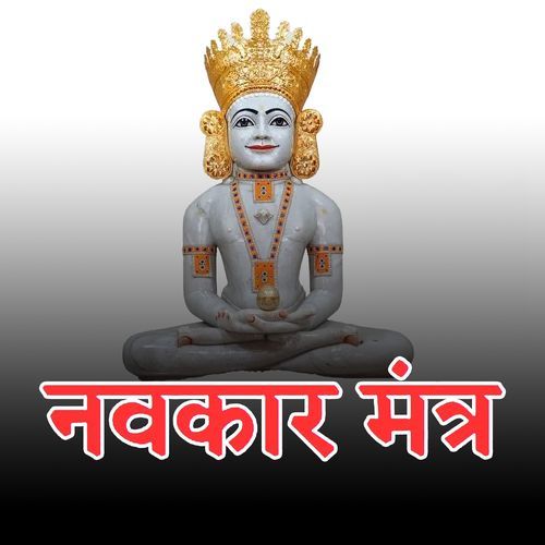 Navkar Mantra