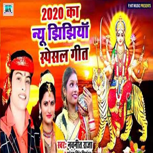 Navneet Raja Antra Singh Priyanka