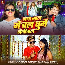 Naya Saal Mein Chal Ghume Nainital