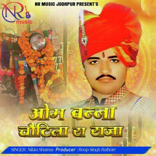 Om Banna Choutila Ra Raja