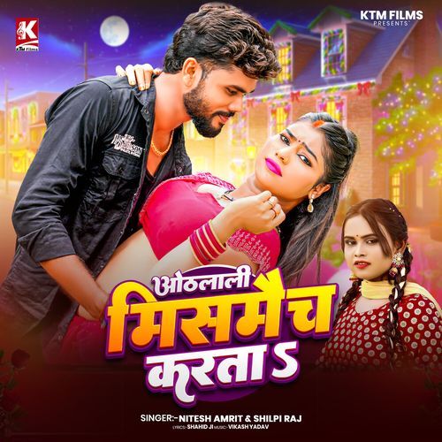 Othalali Mishmach Karata