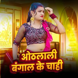 Othlali Bangal Ke Chahi