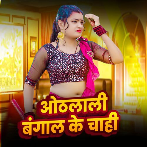 Othlali Bangal Ke Chahi