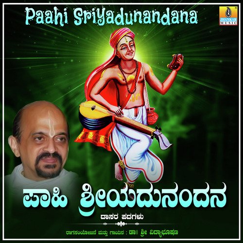 Paahi Sriyadunandana - Single