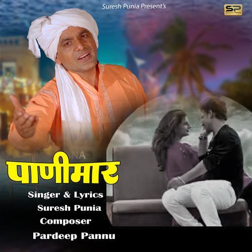 Paanimaar