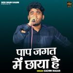 Paap Jagat Mein Chhaya Hai