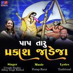 Paap Taru Prakash Jadeja