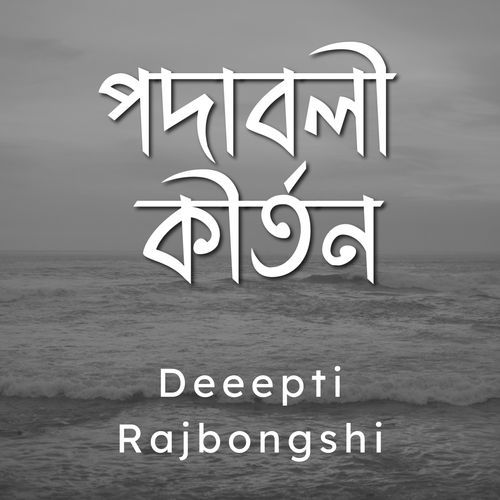 Padabali Kirton