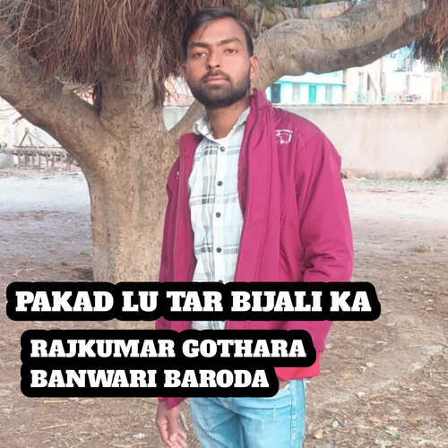 Pakad Lu Tar Bijali Ka