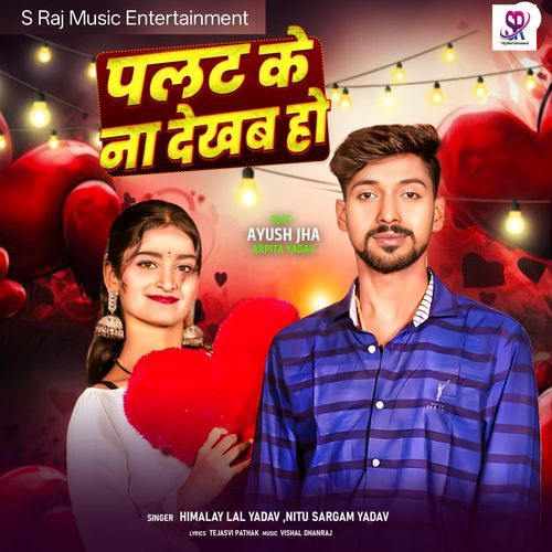 Palat Ke Na Dekhab Ho