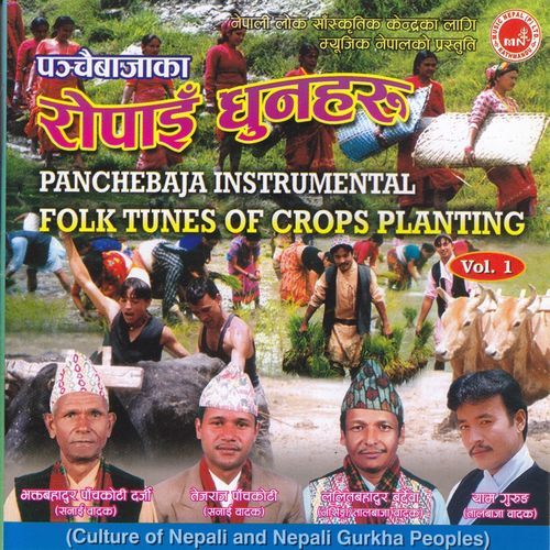 Panchebaja Ropai Dhun, Vol. 1_poster_image