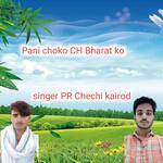 Pani choco CH Bharat ko