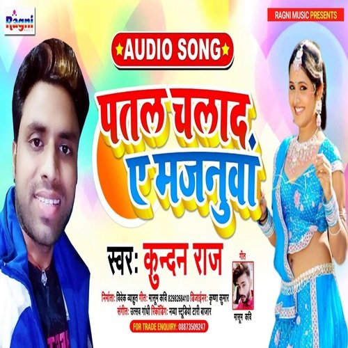 Patal Chalad Ae Majunwa