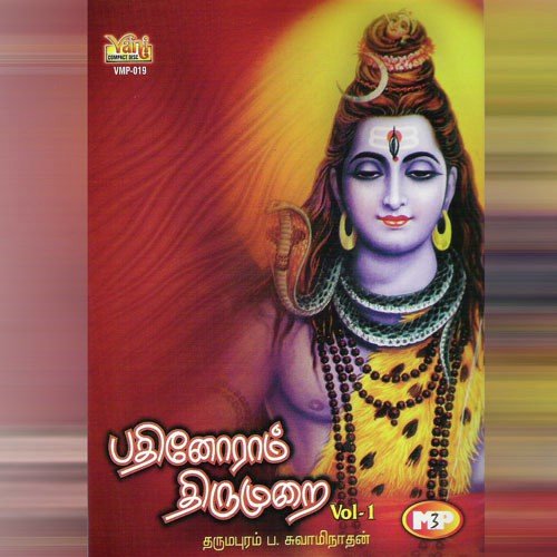 Thiruthondar Thiruandaadhi Part 1