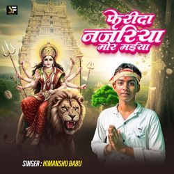 Pherida Nazariya Mor Maiya