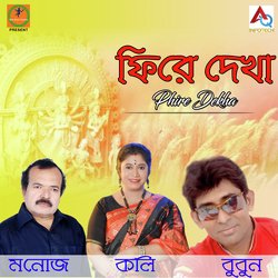 Tomar Sathe Dekha Na Hole - Duet-JicKZjYFYUI