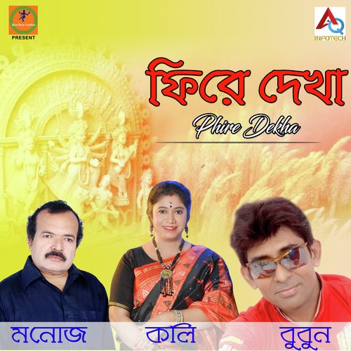 Tomar Sathe Dekha Na Hole - Duet