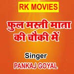 Phul Masti Mata Ki Chowki Me