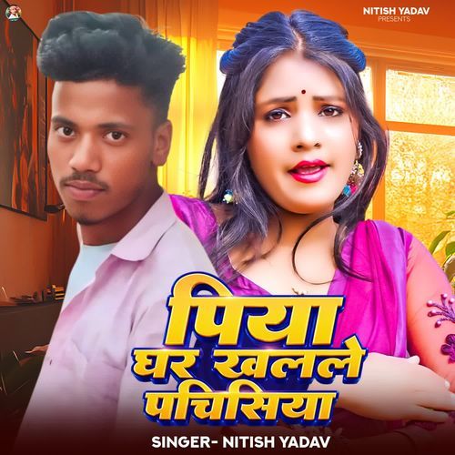 Piya Ghar Khalale Pachisiya