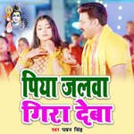 Piya Jalwa Gira Deba