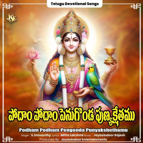 Podham Podham Pengonda Punyakshethamu