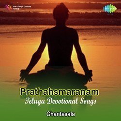Prathahsmaranam Telugu Devotional Songs