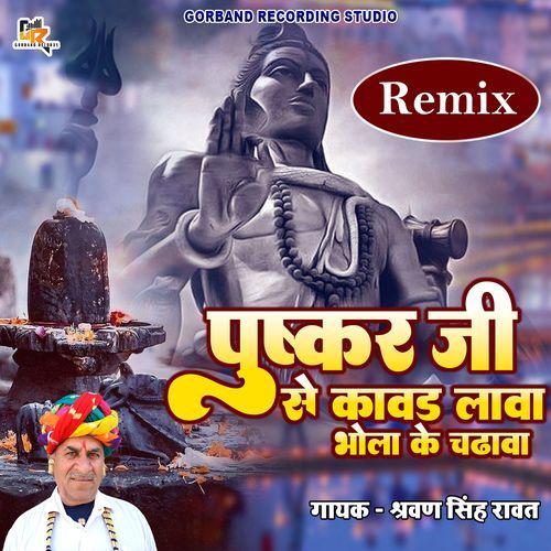 Puskar Ji Se Kawad Lava Bhola Ke Chadava (Remix)