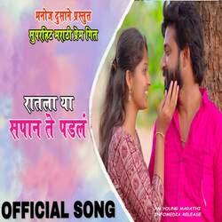 Raat La Ya Sapan Te Padal (feat. Manoj Dusane)-KQkzCSxDQ0Q