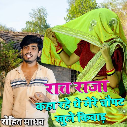 Raat Raja Kaha Rahe The Mere Chopat Khule Kivad