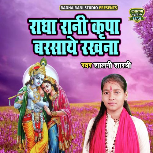 Radha Rani Kripa Barsaye Rakhna