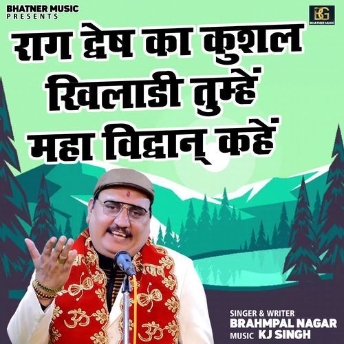 Rag Dvesh Ka Kushal Khiladi Tumhen Maha Vidvan Kahen