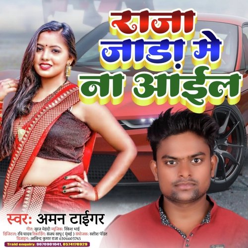 Raja Jada Me Na Aila
