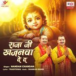Raja Ji Khajanwa De Da