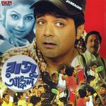 Ektu Chena Ektu Jana artwork