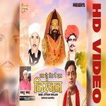 Rakh Do Sir Pe Hath Niranjan