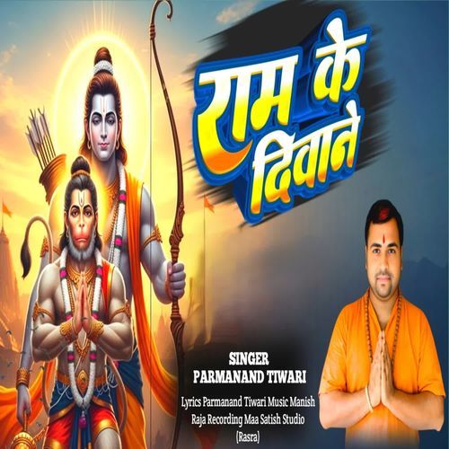 Ram Ke Diwane