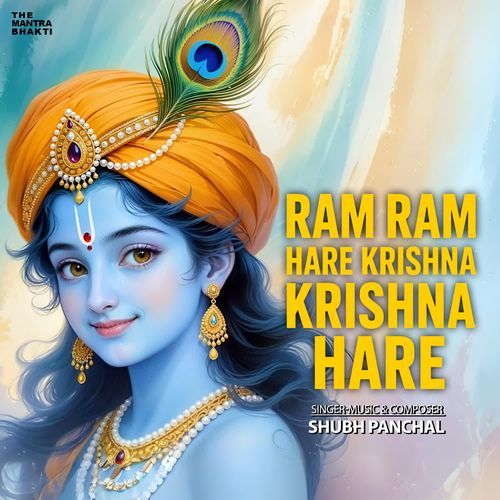 Ram Ram Hare Krishna Krishna Hare
