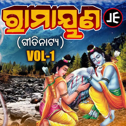 Ramayan 1 - Song Download from Ramayan - Vol 1 - Gitinatya @ JioSaavn