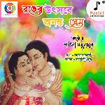 Ronger Utsabe Ananto Prem