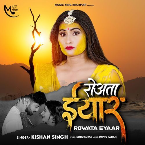 Rowata Eyaar