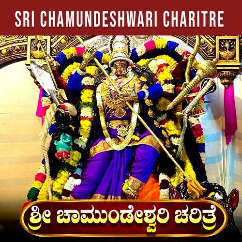 SRI CHAMUNDESHWARI CHARITRE