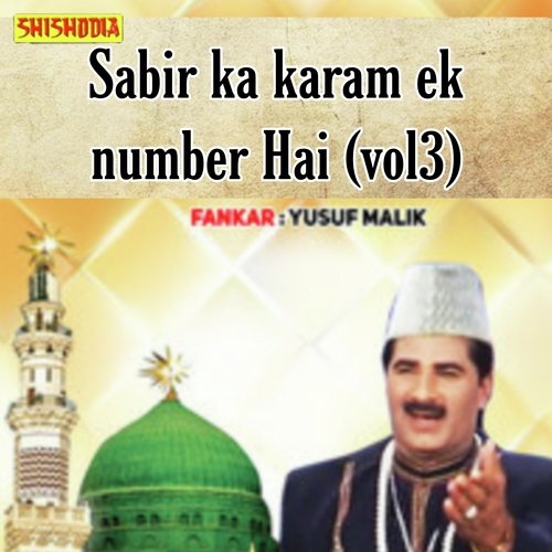 Sabir Ka Karam Ek Number Hai Vol 03