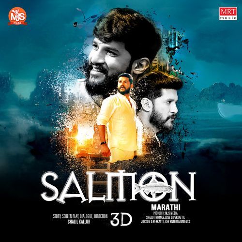 Salmon 3D - Marathi
