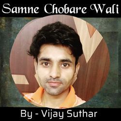 Samne Chobare Wali-KRwjVCFaU38