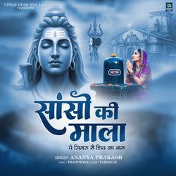 Sanso Ki Mala Pe Simru Main Shiv Ka Naam