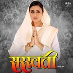 Saraswati (Original Motion Picture Soundtrack)