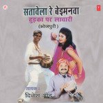 Kanhiya Murliya Ke Taan