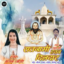 Satnami Hawan Dildar-OQ4JBhNqUV0